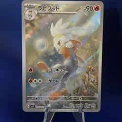 Raboot Holo Art Rare Pokemon Stella Miracle 106/102 Japanese Card - Image 1