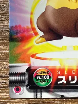 Pokemon Advanced Generation Zukan Carddass Card Drowzee Bandai Pocket Monsters - Image 4