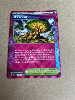 Venerable Tree 101/102 ACE Stellar Miracle Sv7 -Near Mint- Japanese Pokemon Card - Image 1