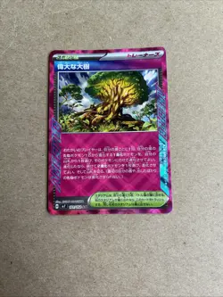 Venerable Tree 101/102 ACE Stellar Miracle Sv7 -Near Mint- Japanese Pokemon Card - Image 2