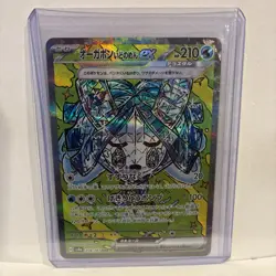 Wellspring Mask Ogerpon ex SAR 208/187 sv8a Terastal Festival Pokemon Card (JP) - Image 1
