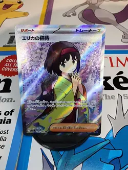 Pokemon TCG Erika's Invitation 196/165 SR Japanese SV2a 151 Card (NM Condition) - Image 1