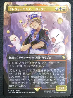 Locke Treasure Hunter Chocobo Track Foil Japanese - FIC - Mtg Card #22H - Image 1