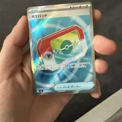 Poke Pad SR 103/080 M3 Nihil Zero Pokemon Card Japanese - Image 2