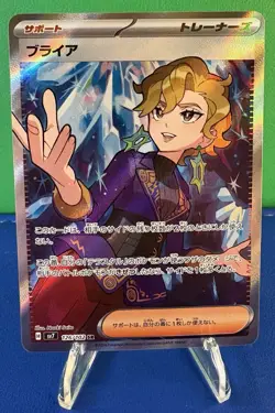Pokemon TCG Briar 126/102 Stellar Miracle Full Art Trainer Card - Japanese - NM - Image 1