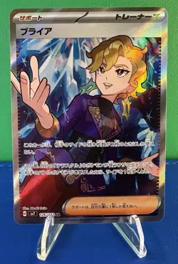 Pokemon TCG Briar 126/102 Stellar Miracle Full Art Trainer Card - Japanese - NM - Image 2