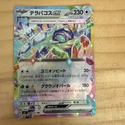 Terapagos ex Holo Double Rare Pokemon Stella Miracle Card Japanese 088/102 - Image 1