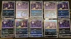 10 Card Lot- Umbreon 0601-610/15 Gem Horizons Pack Volume 2 w/ Master Ball2025 - Image 1