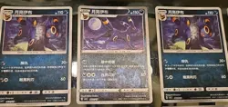 10 Card Lot- Umbreon 0601-610/15 Gem Horizons Pack Volume 2 w/ Master Ball2025 - Image 2