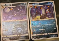 10 Card Lot- Umbreon 0601-610/15 Gem Horizons Pack Volume 2 w/ Master Ball2025 - Image 3