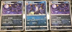 10 Card Lot- Umbreon 0601-610/15 Gem Horizons Pack Volume 2 w/ Master Ball2025 - Image 4