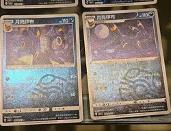 10 Card Lot- Umbreon 0601-610/15 Gem Horizons Pack Volume 2 w/ Master Ball2025 - Image 5