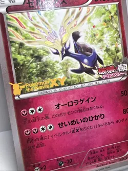 Xerneas 051/XY-P Black Star Movie Promo Jap. Cracked Ice Pokemon Card 2014. NM - Image 2