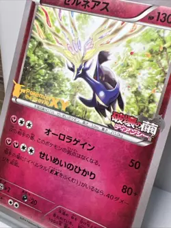 Xerneas 051/XY-P Black Star Movie Promo Jap. Cracked Ice Pokemon Card 2014. NM - Image 3