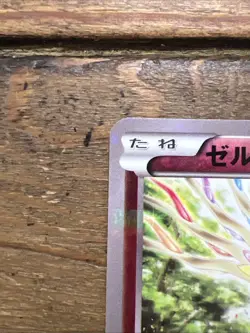 Xerneas 051/XY-P Black Star Movie Promo Jap. Cracked Ice Pokemon Card 2014. NM - Image 4