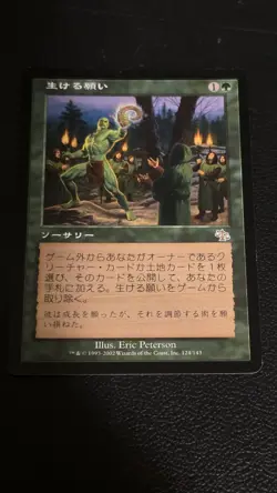 Living Wish Judgment Regular NM JAPANESE - Image 3