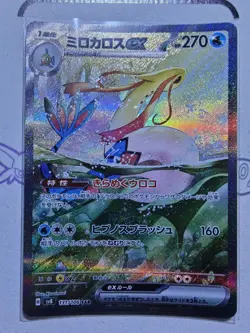 Pokemon TCG Milotic ex SAR 131/106 Super Electric Breaker - Image 1