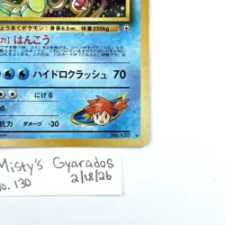 Misty's Gyarados No.130 Leaders' Stadium Holo (Japanese) Pokemon TCG Vintage - Image 2
