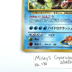 Misty's Gyarados No.130 Leaders' Stadium Holo (Japanese) Pokemon TCG Vintage - Image 3