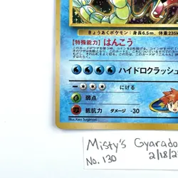 Misty's Gyarados No.130 Leaders' Stadium Holo (Japanese) Pokemon TCG Vintage - Image 4