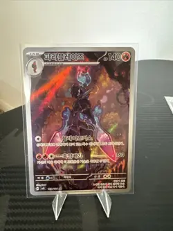 Ceruledge AR 109/106 SV8 Super Electric Breaker - Pokemon Card Korean - Image 1