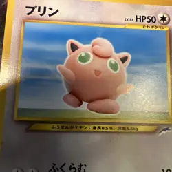 Jigglypuff 039 Neo Destiny 4 Japanese Pocket Monster Old Back Vintage Pokemon - Image 2