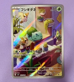 TCG Pokemon JP Bulbasaur 050/049 Sv: Venusaur, Charizard & Blastoise Deck Set - Image 1