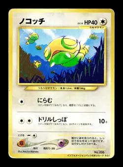 [HP] Dunsparce Japanese Information Pack Promo Pokemon - Image 1