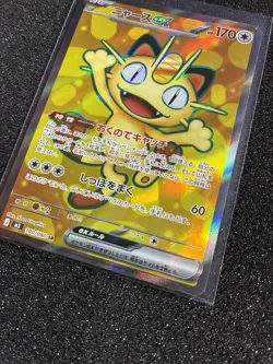 Pokemon 2026 Japanese M3 Nihil Nullifying Zero #100 Meowth ex SR Holofoil - Image 2