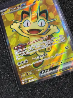 Pokemon 2026 Japanese M3 Nihil Nullifying Zero #100 Meowth ex SR Holofoil - Image 3