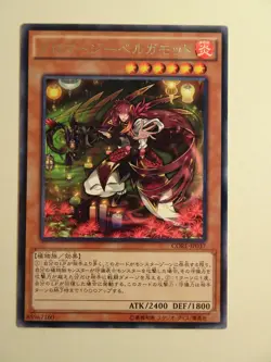 Yu-Gi-Oh! Aromage Bergamot CORE-JP037 Rare Jap - Image 1