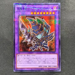 NM Dark Paladin 711C-JP003 Normal Parallel Rare YuGiOh 280 - Image 1