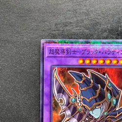 NM Dark Paladin 711C-JP003 Normal Parallel Rare YuGiOh 280 - Image 2