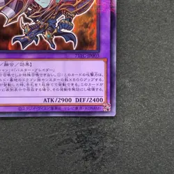 NM Dark Paladin 711C-JP003 Normal Parallel Rare YuGiOh 280 - Image 5