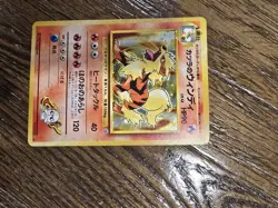 Japanese Pokemon Card Blaine’s Arcanine #59 Holo Rare - Image 1