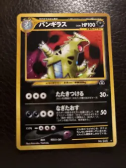 Tyranitar Pokemon Card Japanese Nintendo Game Rare No. 248 Neo Discovery Holo - Image 1