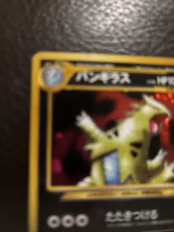 Tyranitar Pokemon Card Japanese Nintendo Game Rare No. 248 Neo Discovery Holo - Image 2