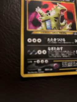 Tyranitar Pokemon Card Japanese Nintendo Game Rare No. 248 Neo Discovery Holo - Image 5
