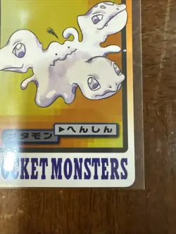 1997 Pokemon Cards Carddass Ditto File No.132 Japan Bandai - Image 5