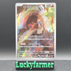 Torkoal 069/066 - sv5a Crimson Haze Art Rare Japanese Pokemon Card NM - Image 1