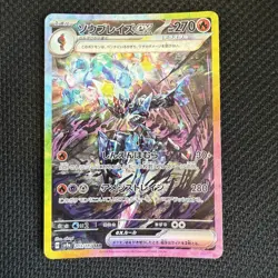 EX/NM Ceruledge ex 203/187 SV8a SAR Pokemon Cards Japanese - Image 1