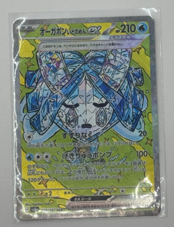 Wellspring Mask Ogerpon ex SAR 208/187 Terastal Festival sv8a Pokemon Card Japan - Image 1