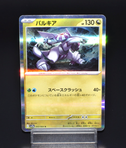 Palkia Paradise Dragona sv7a Rare Excellent Condition Japanese Pokemon Card TCG - Image 1