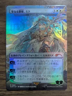 MTG Miku, Divine Diva - Elspeth Tirel Rainbow Foil Secret Lair Drop JP NM - Image 1