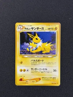 Light Jolteon WOTC Pokemon Card 48/105 Neo Destiny set + Japanese card variant - Image 4