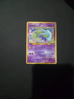 Pokemon Shining Mew Corocoro Promotional Card Holo (Japanese) - Image 1