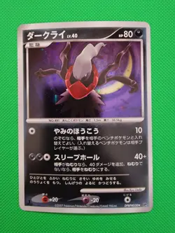 Pokemon TCG Darkrai Dp3: Shining Darkness Holo (Japanese) 1st Edition NM - Image 1