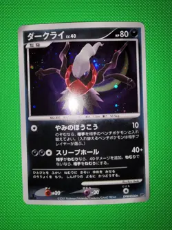 Pokemon TCG Darkrai Dp3: Shining Darkness Holo (Japanese) 1st Edition NM - Image 2