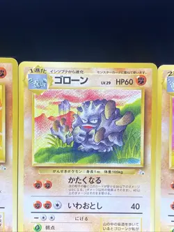 Pokemon TCG Geodude Graveler and Golem From Fossil Set Near Mint Japanese - Image 4