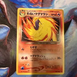 Dark Quilava No.156 Neo Discovery Japanese Old Back Vintage Pokemon Card - Image 1